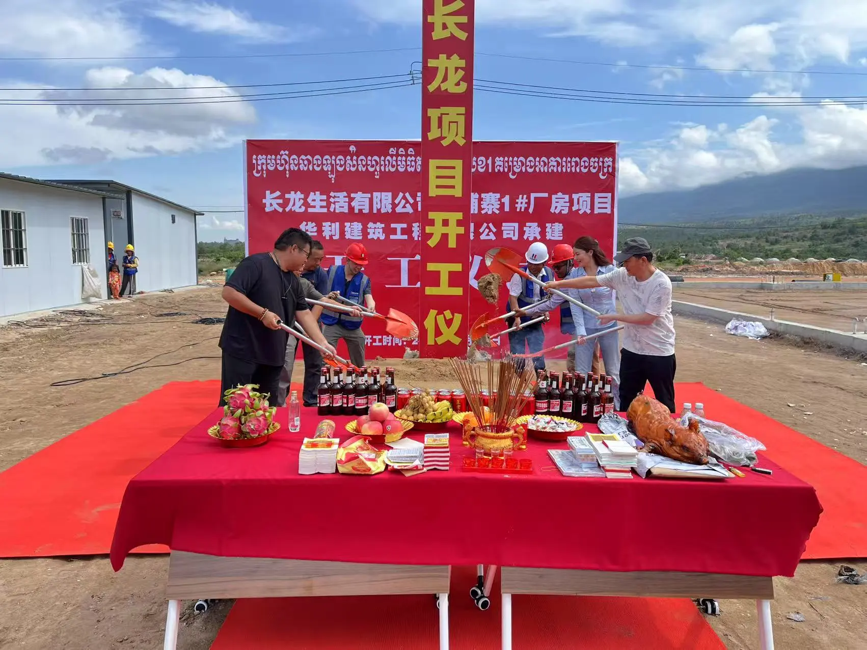 Jiayuan's Cambodian subsidiary—— Changlong Living Co., Ltd. officially Started the Construction of the Steel Structure Project